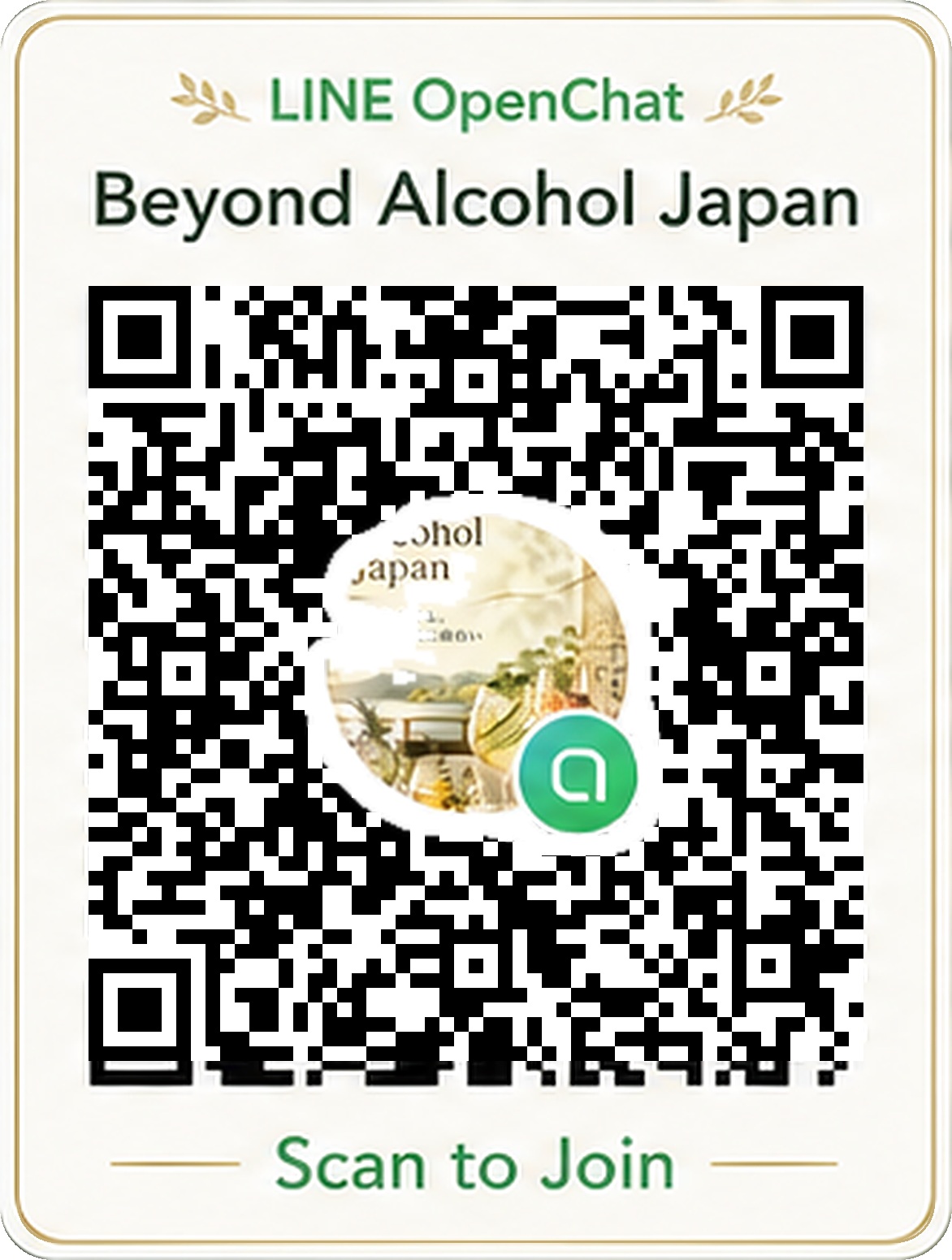 LINEオープンチャット Beyond Alcohol Japan の参加QRコード